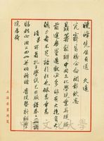 1963年7月7日劉錫五致張其昀函的圖片
