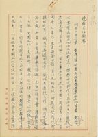 8月28日劉光華致張其昀函的圖片