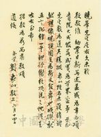 6月14日劉象山致張其昀函的圖片