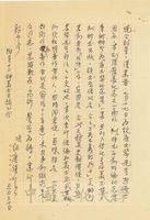 1967年6月30日劉紹唐致張其昀函的圖片