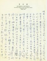 11月14日柳長勛致張其昀函的圖片