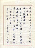 1966年5月9日董浩雲致陳孝威函的圖片