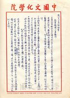 1966年3月10日安密邇致張其昀函的圖片