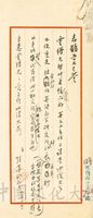 1964年9月29日張其昀致王志鵠函(擬稿)的圖片