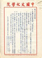 1966年4月7日安密邇致張其昀函的圖片