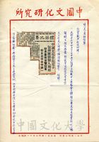 1967年5月1日安密邇致張其昀函的圖片