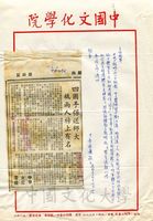 1968年6月7日安密邇致張其昀函的圖片