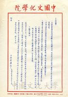 1969年3月31日安密邇致張其昀函的圖片