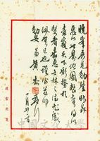 1月22日黃杰致張其昀函的圖片