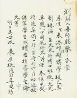 1982年2月26日姜一涵致張其昀函的圖片