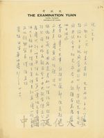 4月12日華仲麐致張其昀函的圖片