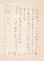 6月1日李曜林致張其昀函的圖片
