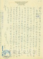 3月25日俞叔平致張其昀函的圖片