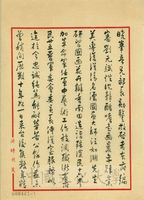 1958年6月16日俞濟時致張其昀函的圖片