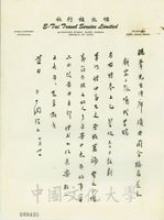 4月27日俞大綱致張其昀函的圖片