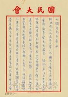 9月2日趙班斧致俞大綱函的圖片