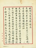 1962年4月18日馬超俊致張其昀函的圖片