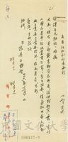 1957年12月11日張其昀至馬紀壯函的圖片