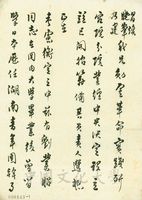 5月23日袁守謙黃少谷致張其昀函的圖片
