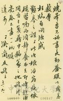 11月9日洪蘭友致張其昀函的圖片