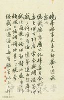 11月4日洪蘭友致張其昀函的圖片