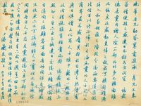 9月17日洪蘭友致張其昀函的圖片