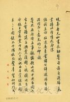 10月7日洪蘭友致張其昀函的圖片