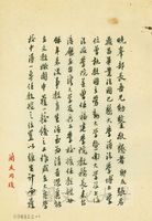 5月27日洪蘭友致張其昀函的圖片