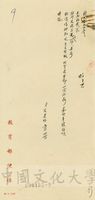 6月1日張其昀致洪蘭友函的圖片