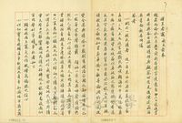 1952年9月洪蘭友致中央改造委員會函的圖片