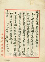 7月28日查良鑑致張其昀函的圖片