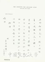 11月4日李政道致張其昀函的圖片