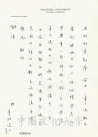 10月27日李政道致張其昀函的圖片