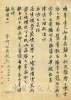 9月12日許世英致張其昀函的圖片