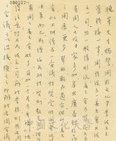 2月26日許聞淵致張其昀函的圖片