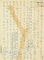10月7日許聞淵致張其昀函的圖片