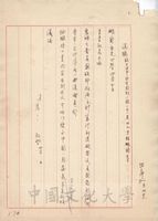 1962年4月24日張其昀覆陶鵬飛函的圖片