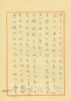 4月3日許聞淵致張其昀函的圖片