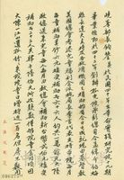 10月14日許英致張其昀函的圖片