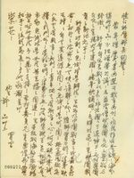 4月4日許品致張其昀函的圖片