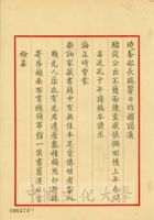 12月7日許同萊致張其昀函的圖片