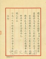 1955年12月22日許同萊致張其昀函的圖片