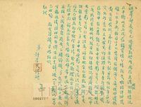 7月3日許孝炎致張其昀函的圖片
