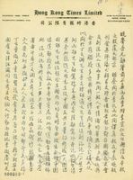 2月1日許孝炎致張其昀函的圖片