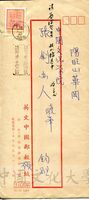1976年2月19日致張其昀信封的圖片