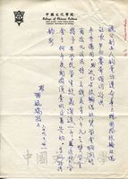 1975年10月31日顧毓瑞致張其昀函的圖片