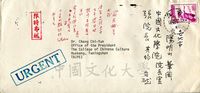1975年10月27日致張其昀信件的圖片