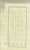 1977年4月21日廖雪蘭致楊宗元函-說明已將巴西聖大文學院院長名譽榮銜證書暨禮袍等寄出的圖片