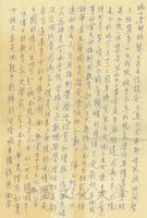 1977年11月23日楊宗元致張其昀函的圖片