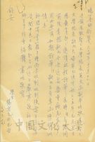 1975年12月29日楊宗元致張其昀函-說明聖大文學院長歐氏無法來台事宜的圖片